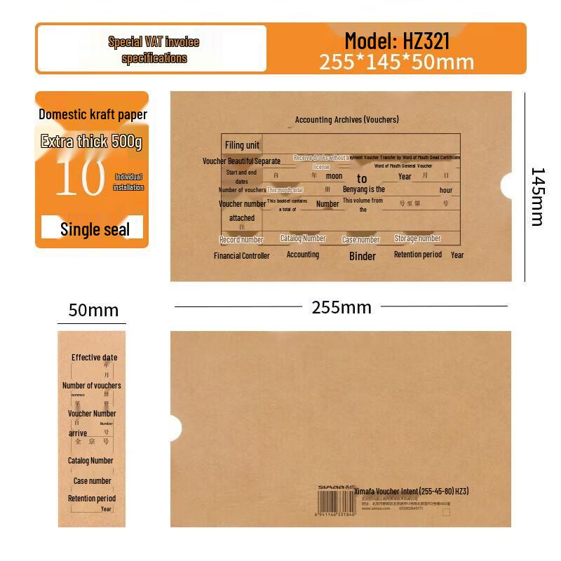 SIMA Thickened Kraft Paper Accounting Voucher Boxes