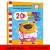 Kindergarten To Primary Transition Flashcards: Ages 3-6, Mental Arithmetic, Chinese Characters, Numbers & Pinyin Tracing.