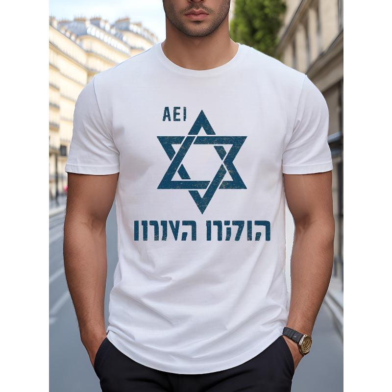 

Летняя футболка для высоких и крупных мужчин с синим изображением Звезды Давида - Повседневные футболки с коротким рукавом, Обычная посадка, Круглый вырез, Геометрический рисунок S белый