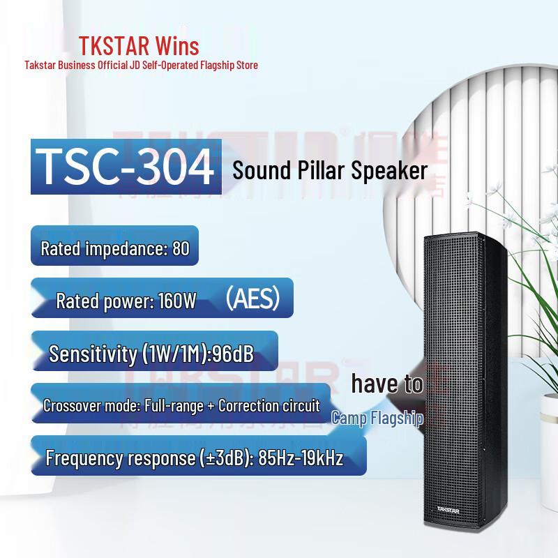

TAKSTAR TSC-304 Wall-Mounted Sound Column Speaker