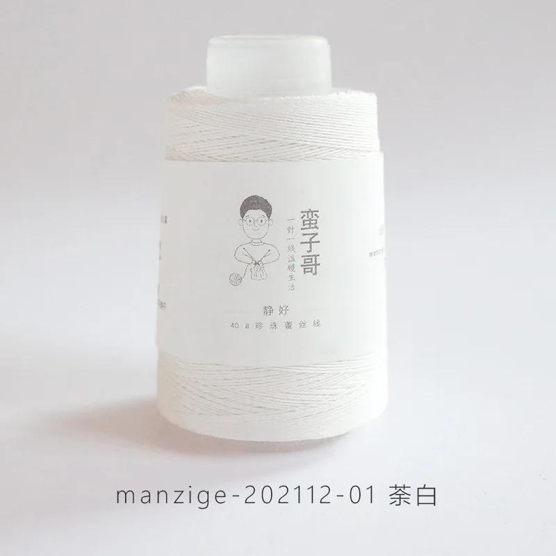 1pcs 20g/ball Mercerized Cotton Cord Thread Fine Solid Color for Embroidery Crochet Pearl Lace Sweater DIY Hand Knitting Yarn