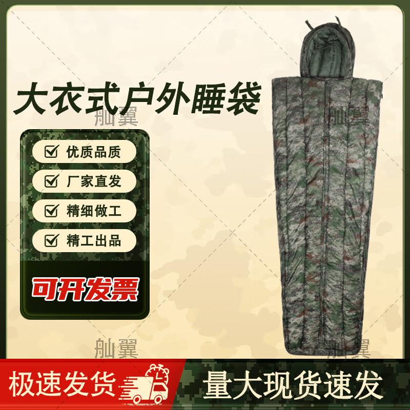 Shanyi Mummy Warm Camping Sleeping Bag