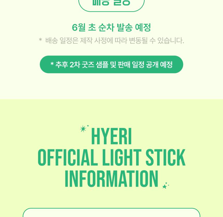 HYERI (GIRL'S DAY) OFFIZIELLER LICHTSTAB (Oberlicht)