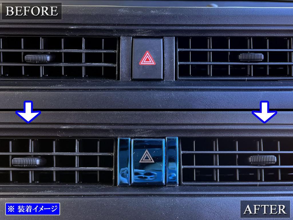 BRIGHTZ Probox Hybrid NHP160V Stainless Steel Hazard Switch Cover 3PC