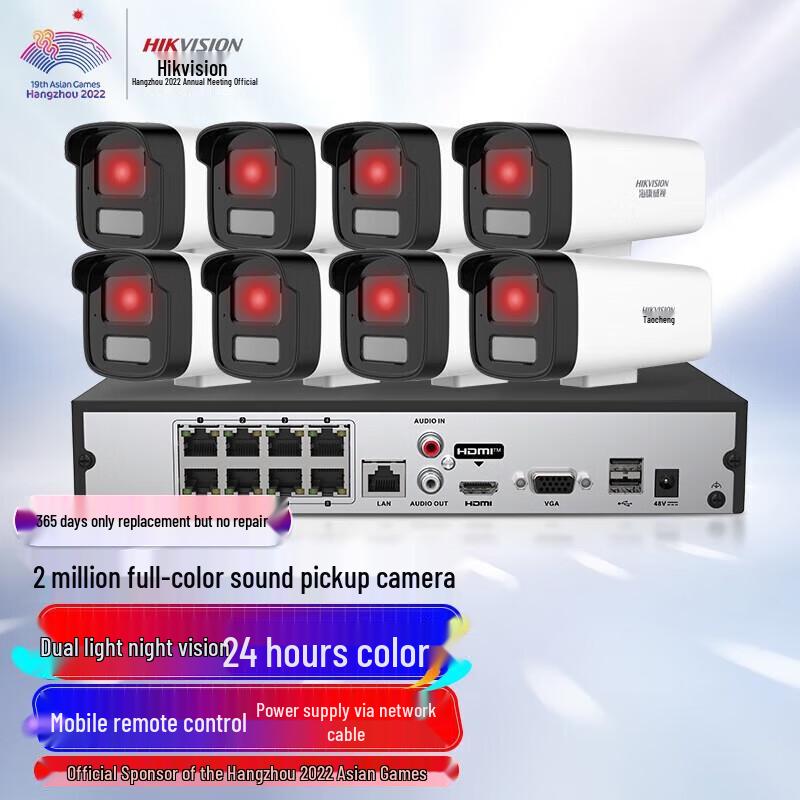 

Hikvision 8-Channel 2MP Indoor/Outdoor PoE Surveillance Kit CN plug (adapter included)