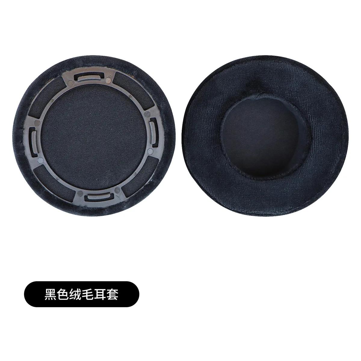 

YAYINCC Сменные амбушюры для наушников Hifiman HE300/400/400se/500/560 Мягкая протеиновая кожаная амбушюра ремонт