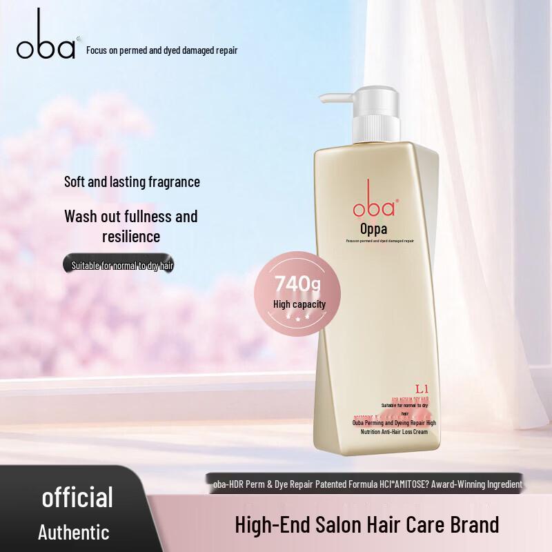 Ouba L1 Nourishing & Repair Shampoo
