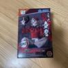 Demon Slayer Kimetsu No Yaiba Choco Nese Figure Premium Douma