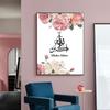 Islamic Calligraphy Pink Peony Picture Beauty Flower Canvas Painting Wall Art Nordic Posters and Prints Aesthetic Room Decor No Frame