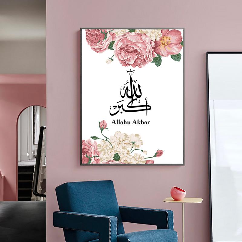 Islamic Calligraphy Pink Peony Picture Beauty Flower Canvas Painting Wall Art Nordic Posters and Prints Aesthetic Room Decor No Frame