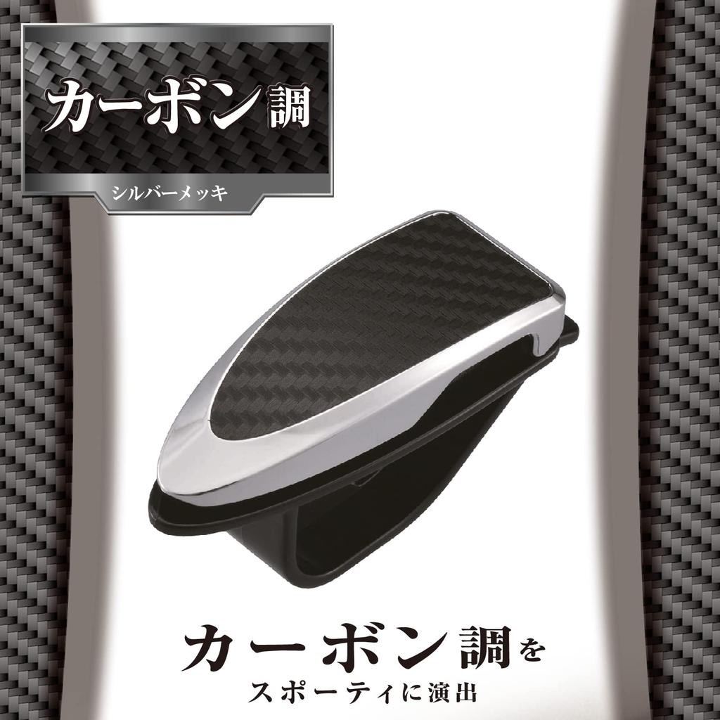Carmate Carbon Fiber Sunglasses Clip DZ212