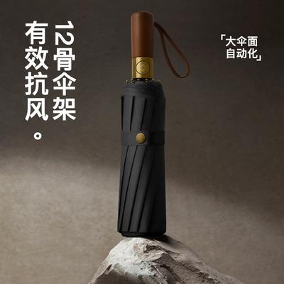 Fully Automatic Twelve-bone Bronze Brushed Folding Umbrella Men's Umbrella Three-fold Umbrella