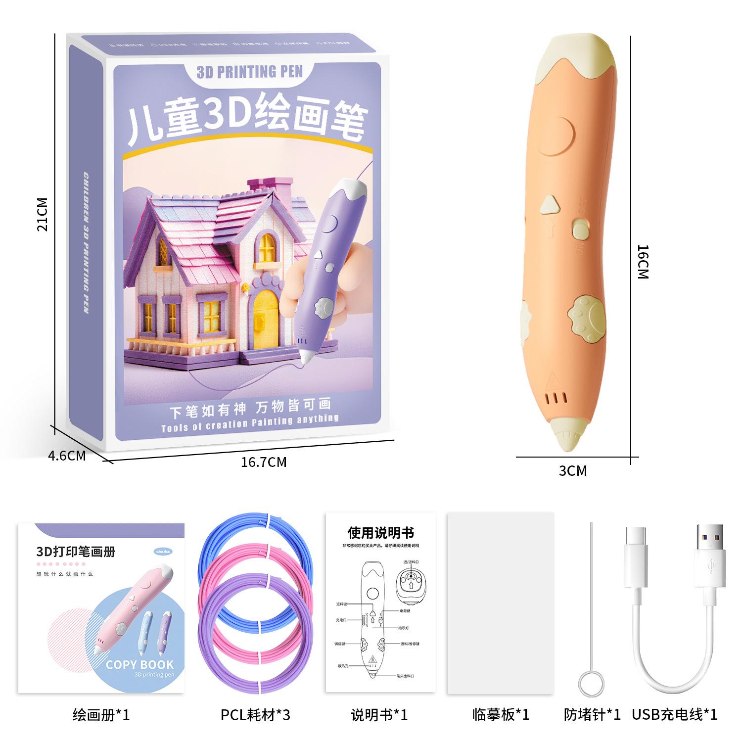 

Ручка для 3D-печати Ручка для рисования своими руками Низкотемпературная интеллектуальная игрушка для граффити Детский подарок 0 коричневый