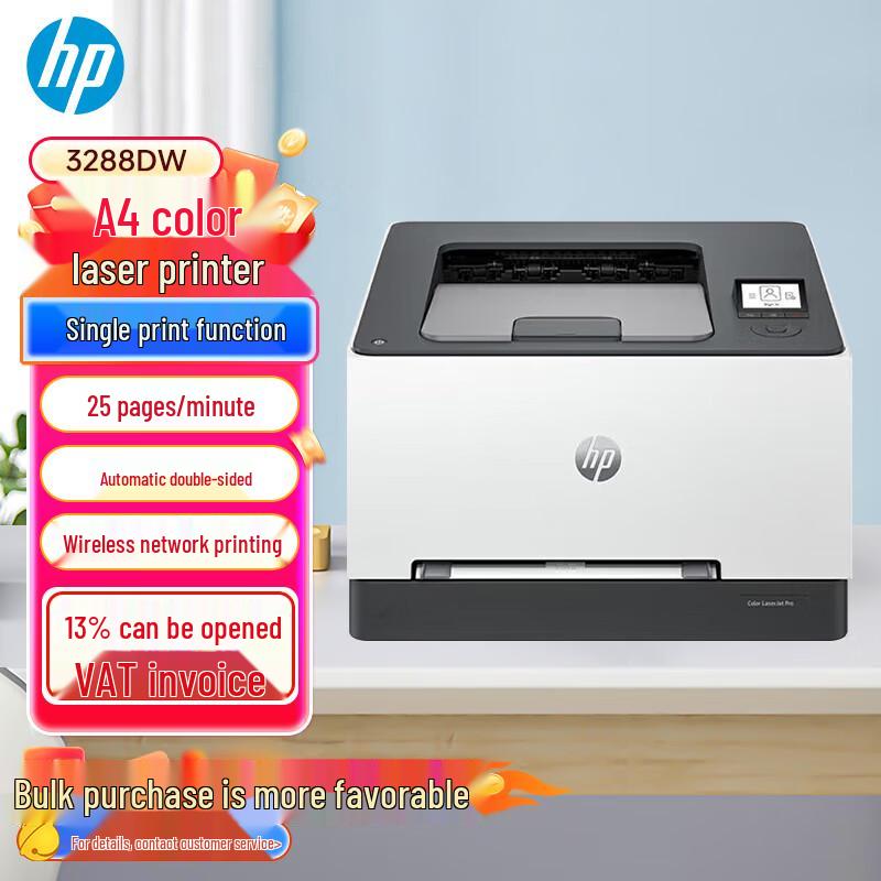 HP Laser Printers & Multifunction Devices CN plug (adapter included)