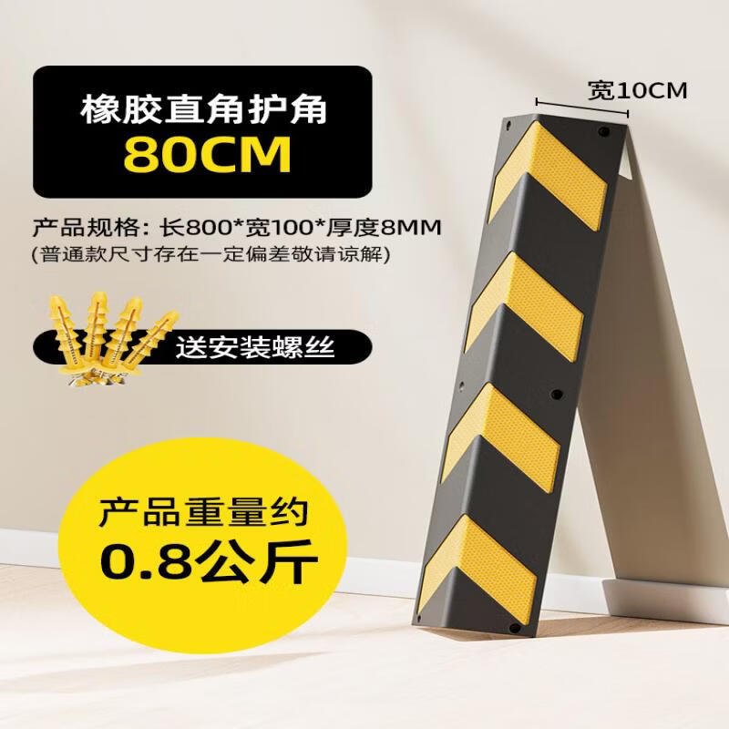 Right Angle Rubber Corner Guard