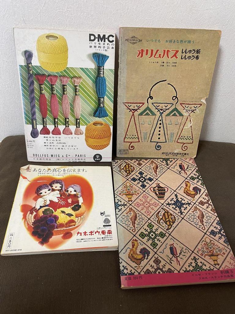 [USED] (1964-1972) 4 Books Including ONDORI by Yukeisha