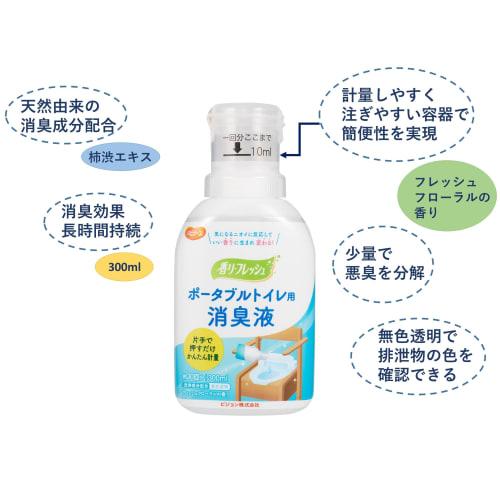 habinurse portable toilet deodorant liquid 300ml
