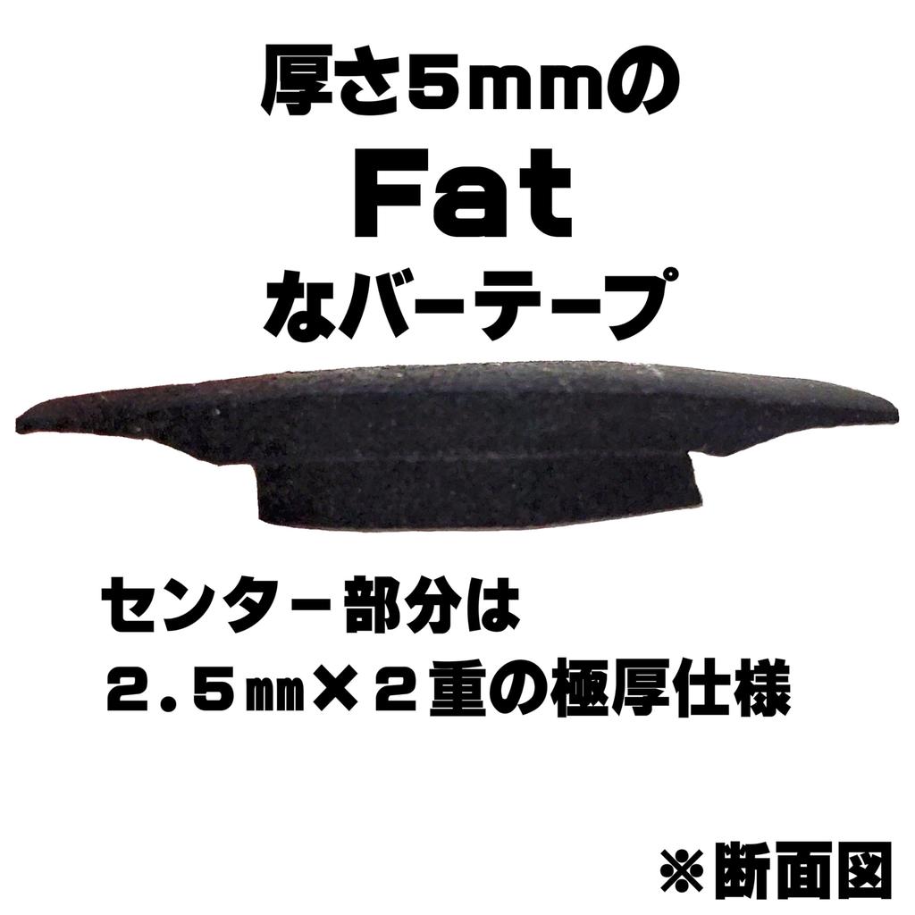 Noguchi Fat Burr Gravel Vibration Thick NBT-011 Wrap, Black, Road, Absorbing,