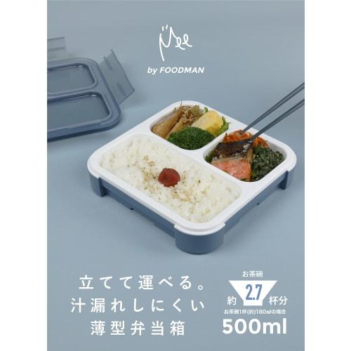 Foodman Mee 500ml Slim Bento Box, Portable and Stands Upright, Blue, Leak-Resistant, Double Sealing, Secured with 4-Point Locking, CB Japan, DSK