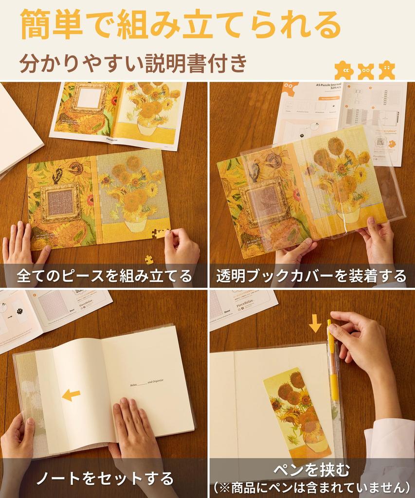 PieceRelax A5 Planner Puzzle with Katsushika Great Wave Off Plastic Jigsaw Puzzle with Notebook Stylish Gift 300-Piece Notebook Hokusai's "The