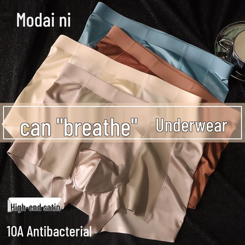 Men's 3-Pack Modal Ice Silk Antibacterial Boxer Briefs