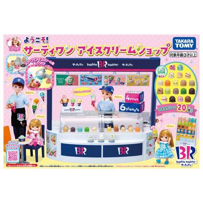 Takara Tomy Licca-chan Sveiki 31 Ledų krautuvėlė Persirenginėjimo žaislas 3+ metų