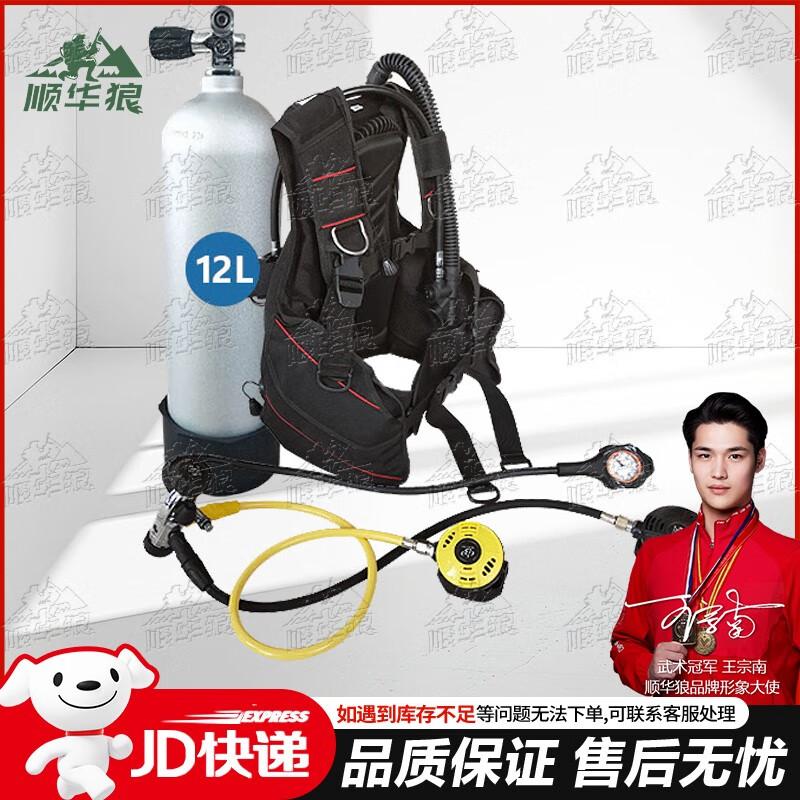 Shunhua Wolf Scuba Diving & Rescue Gear