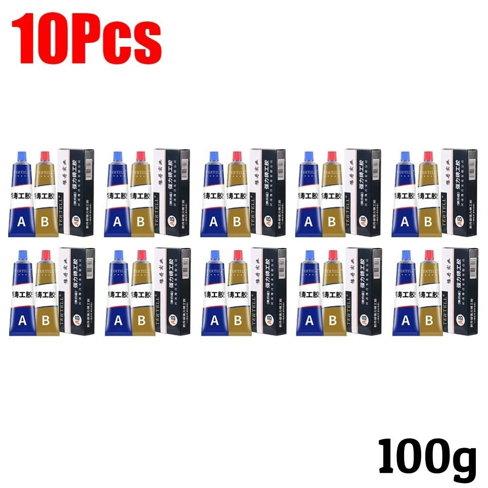 10-1PCS AB Casting Repair Glue 20/70/100g Metal Repair Glue Quick-drying Cold Welding Glue Casting Repair Glue Heat Resistance
