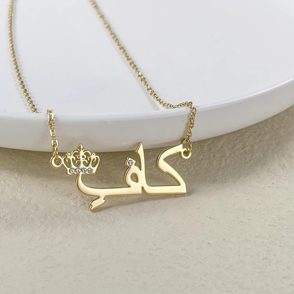 304L Personalized Name Necklace for Women Custom Arabic Nameplate Gold Pendant Stainless Steel Jewelry Collier AYATUL KURSI