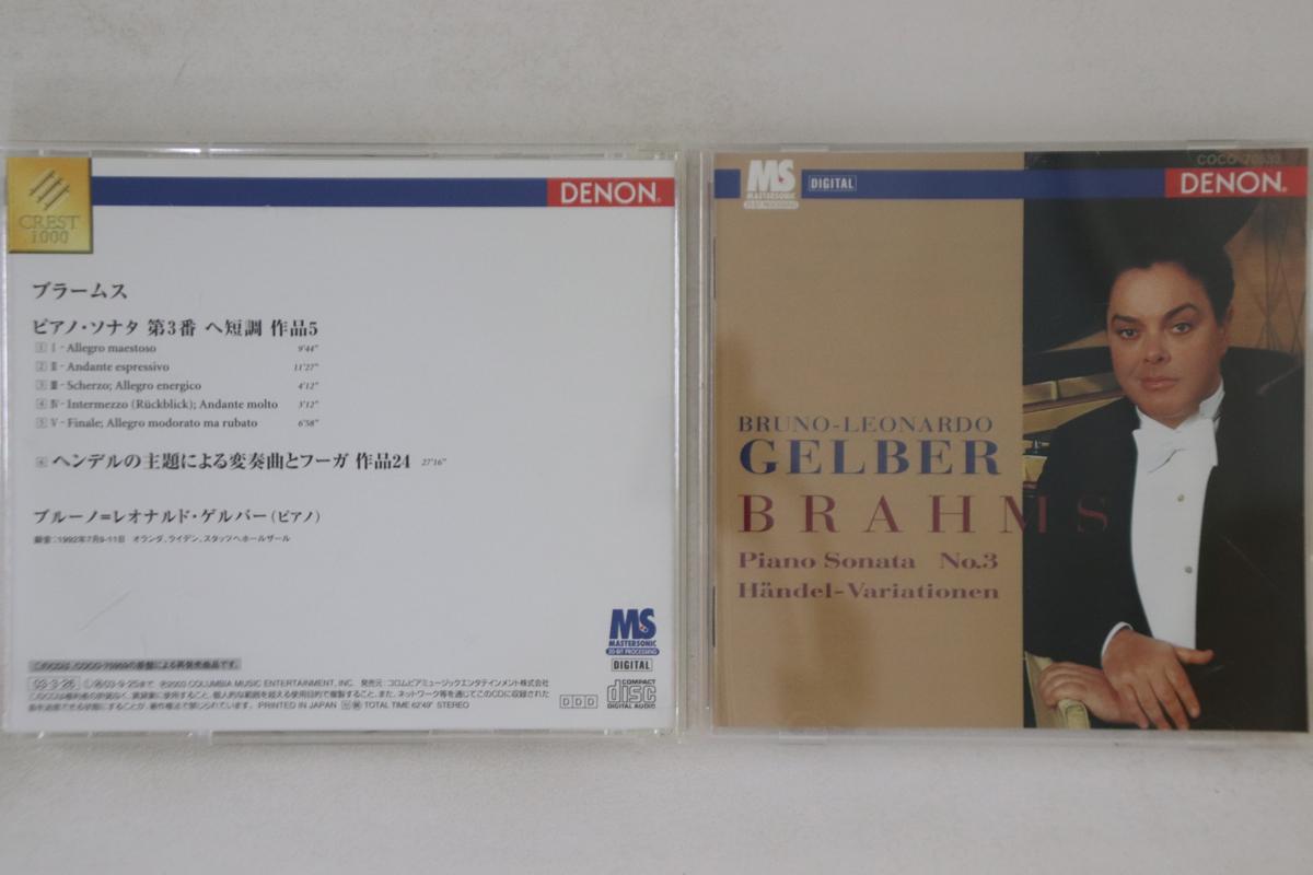 

CD BRUNO LEONARDO - Brahms Piano Sonata No.3 COCO70533 DENON Japan Classical Used