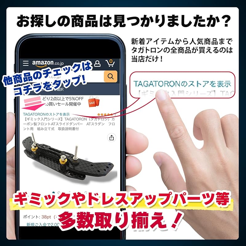 TAGATORON Carbon Fiber Anti-Sagging Stay Set for MS Flex, Anti-Bow Stays, Front & Rear... (Type 3)