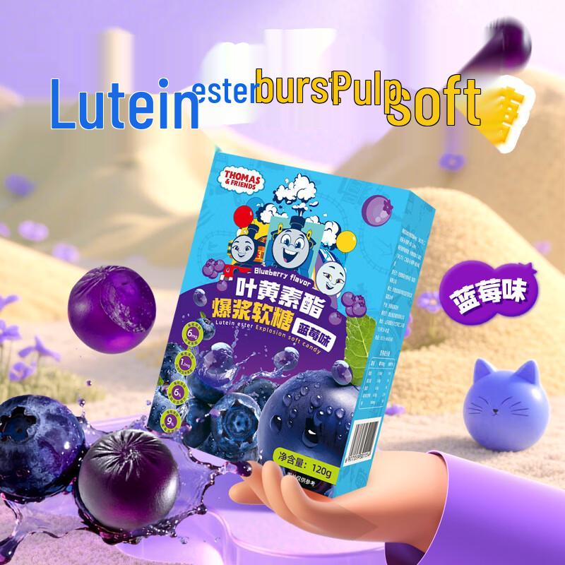 Thomas & Friends Lutein Ester Bursting Gummy Candy, Blueberry Flavor
