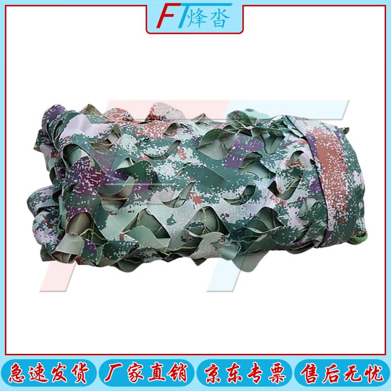 Fengta Outdoor Heavy-Duty Camouflage Net