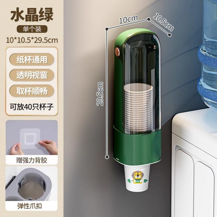 

Disposable Cup, Cup Holder, Household, Wall Mounted, Paper Cup Holder, Dustproof, No Punching, Cup Storage, Storage Rack