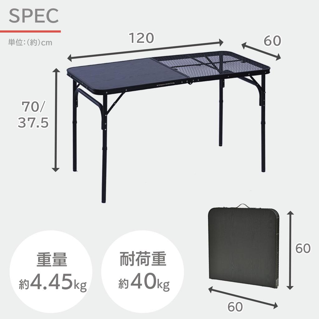 Collection Outdoor Table 120 X 60cm Folding Tough Light Half Mesh 2 Height Levels Camping Black [Campers Yamazen] HMT-1260R(MBK)
