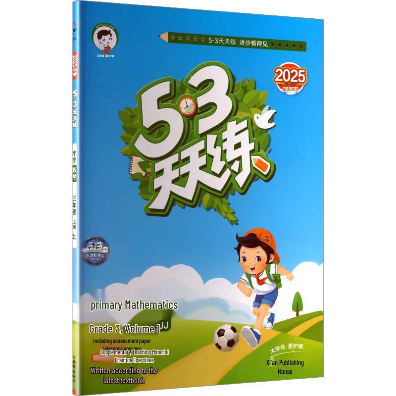 53 Daily Practice Primary Math Grade 3 (Semester 1) - Jijiao Edition 2025