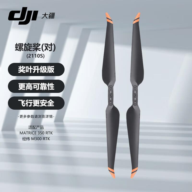 DJI Matrice M350/M300 RTK Drone 2110s Propeller Pair (CN version)