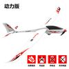 Remote Control Aircraft Five-channel Remote Control Model Aircraft 2 M Wingspan Remote Control Glider Outdoor 75902