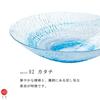 ADERIA Tsugaru Vidro váza na vodu s vířivkou vyrobená v Japonsku, květinová základna, stylová skleněná váza, váza se sušenými květinami, ikebana, dárek k nastěhování