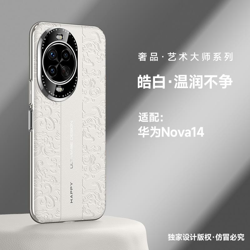 Applicable to Honor Magic8 Plain Leather Mobile Phone Case Huawei Pura80Ultra Dragon Pattern Guochao Nova14 Luxury New