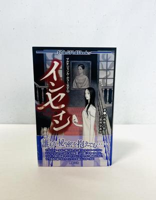 Kurgu – Çizgi Roman ve Manga