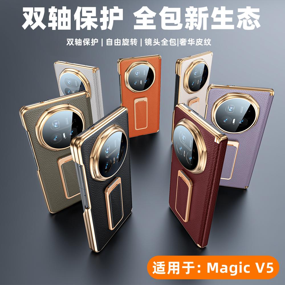 Etui For Honor Magic V5 Prawdziwa Skóra Automatycznie Chowany Pasek z Uchwytem na Palec Metalowa Podstawka Podwójny Zawias Pokrowiec Ochronny