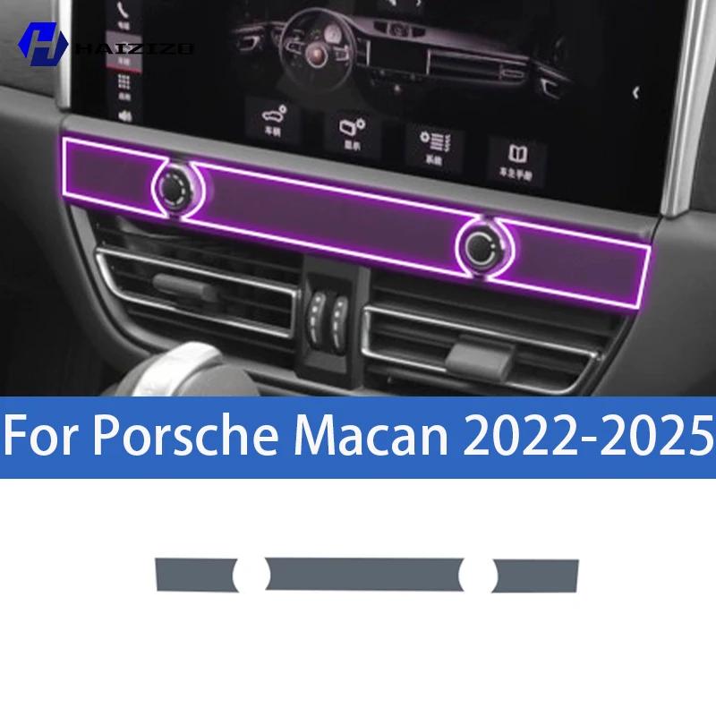 

For Porsche Macan 2014-2025 Car interior center console protective sticker interior decorative strip TPU protective sticker PPF Left-hand drive