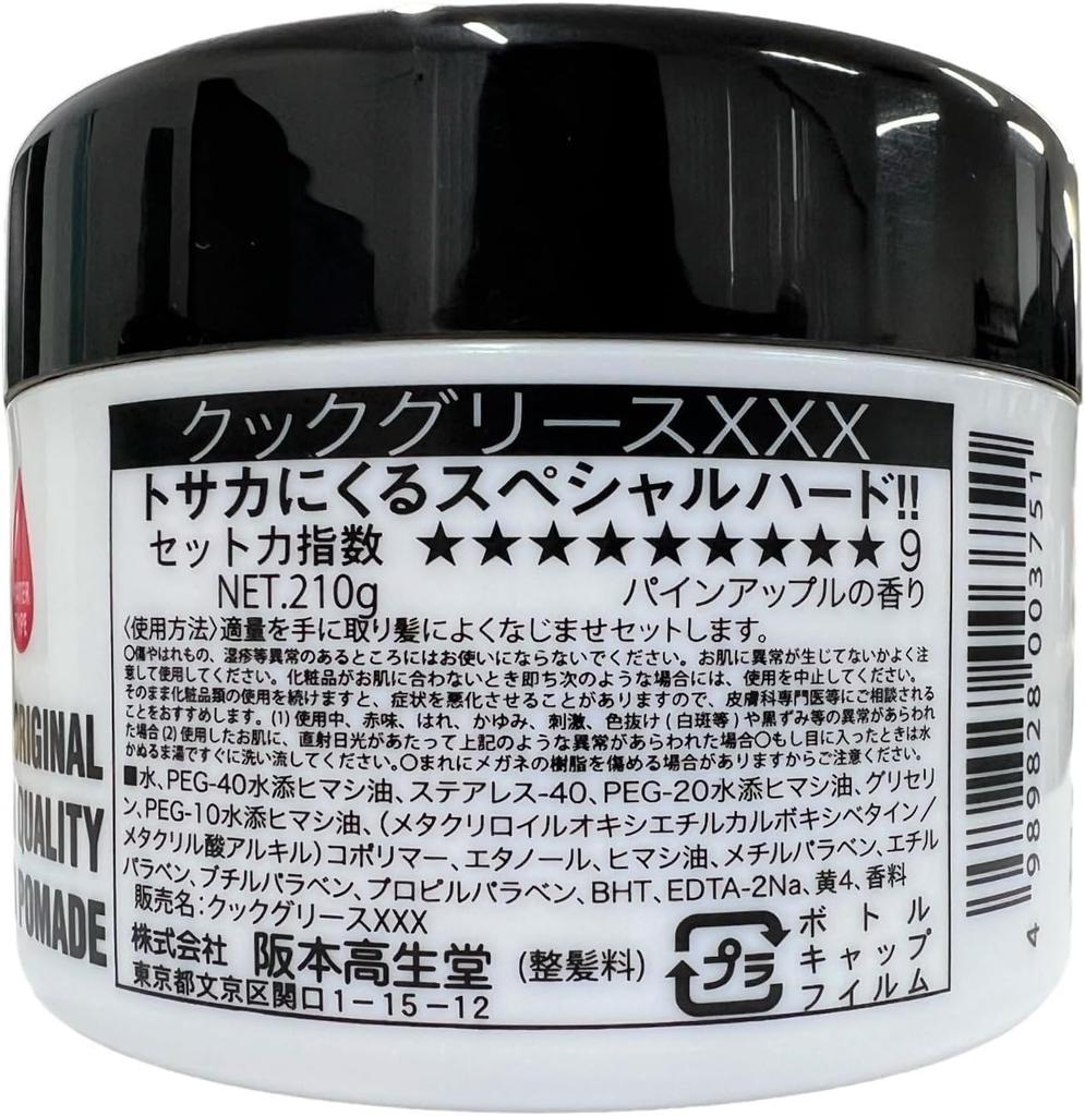Sakamoto Koseido Cook Grease XXX 210g Pineapple Scent