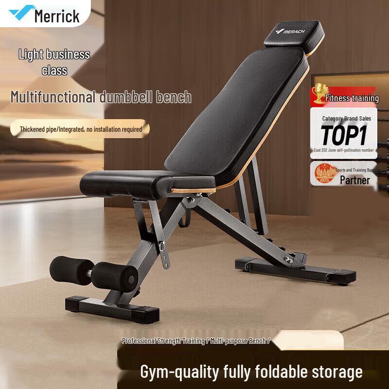 Регулируемая скамья для гантелей Merach