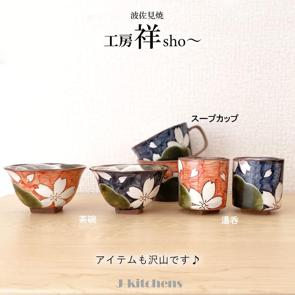 Studio Sho Oribe Kohiki Sakura Rice Bowl and Teacup Hasami Made In Japan J-Kitchens Set, Blue, Ware,