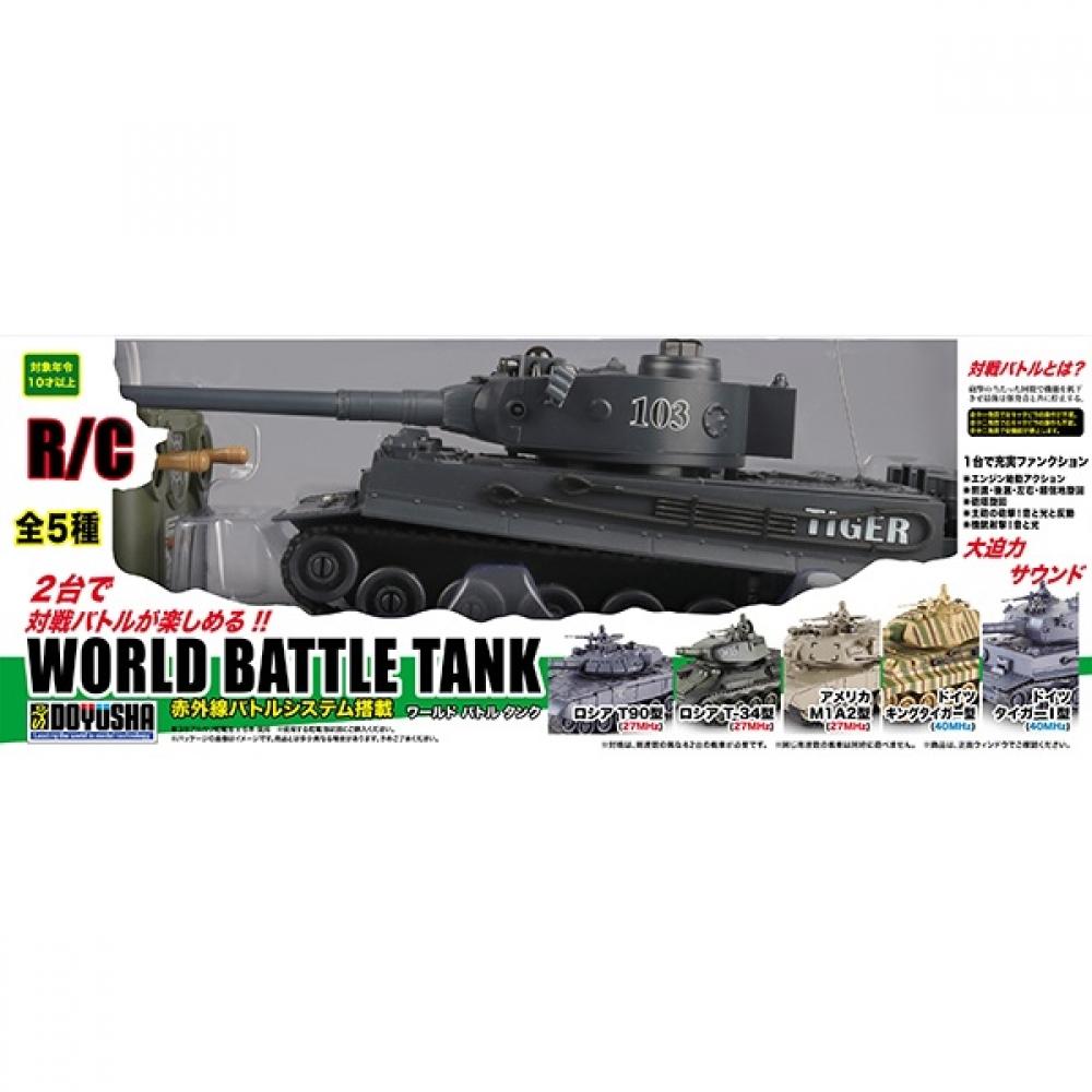     World Battle Tank Germany TIger I  40mhz  Dk Wbt 3t1