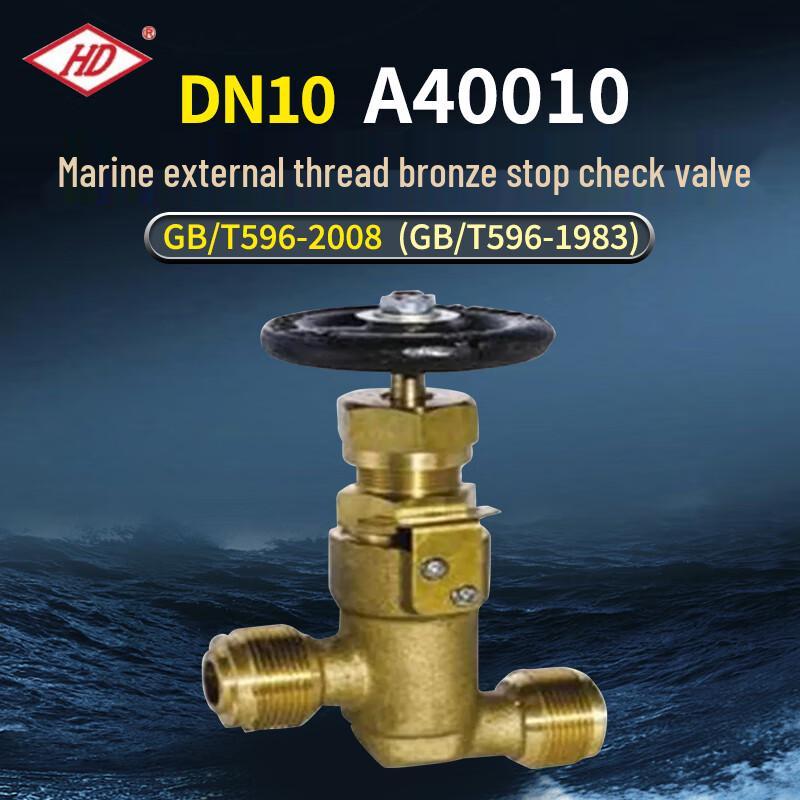 DN10 Marine External Thread Bronze Stop Check Valve GB/T596-2008