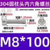 304 Stainless Steel Hex Socket Head Cap Screws