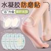 Antiwear Foot Heel Sticker Antibeat Foot High Heels Shoe Sticker Grinding Foot Sticker Blister Sticker Women's Antiwear Foot Sticker